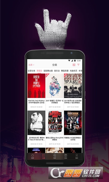 永乐票务 永乐票务