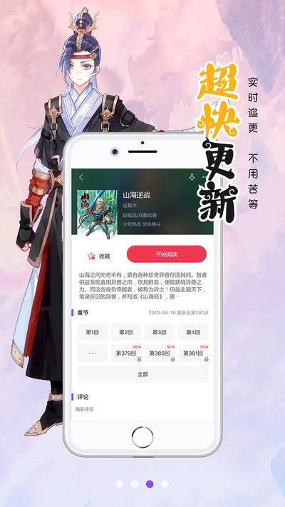 �����˼��ٰ�app