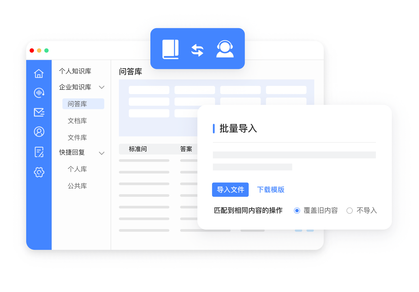 即库软件界面功能介绍配图