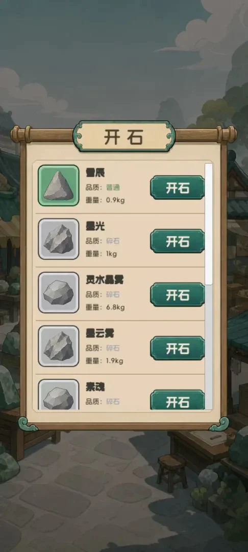 ����Ѵ򳷿�ʯ�����������°汾