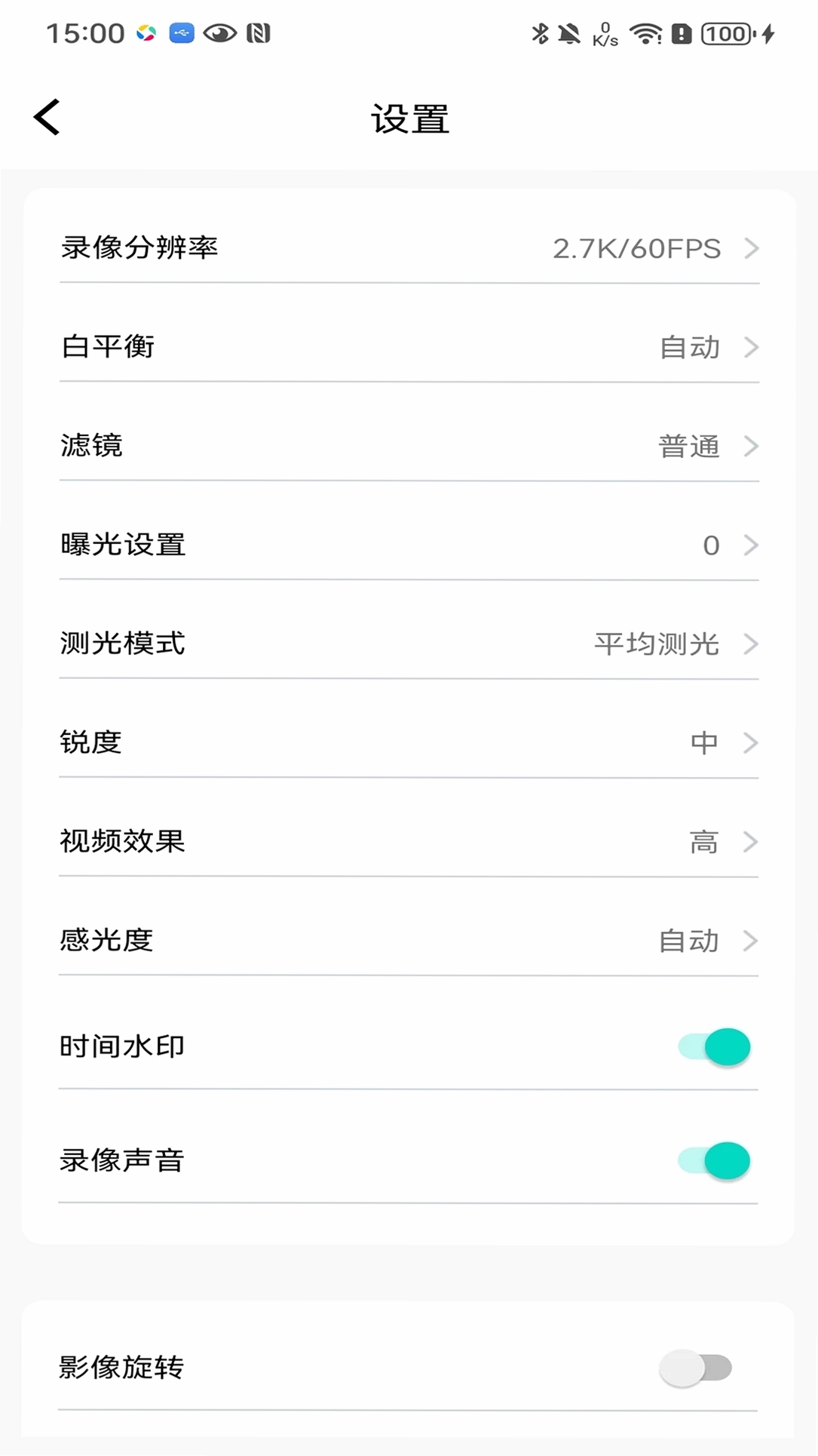 HDV CAM运行截图