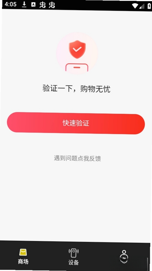 Aicoco Live运行截图