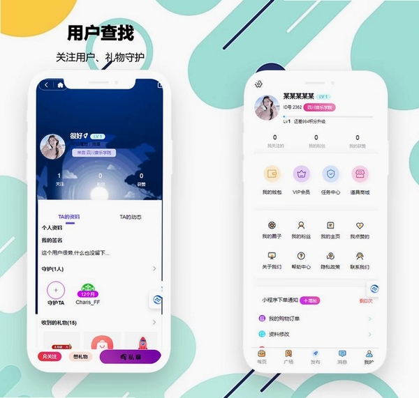 圆搭运行截图