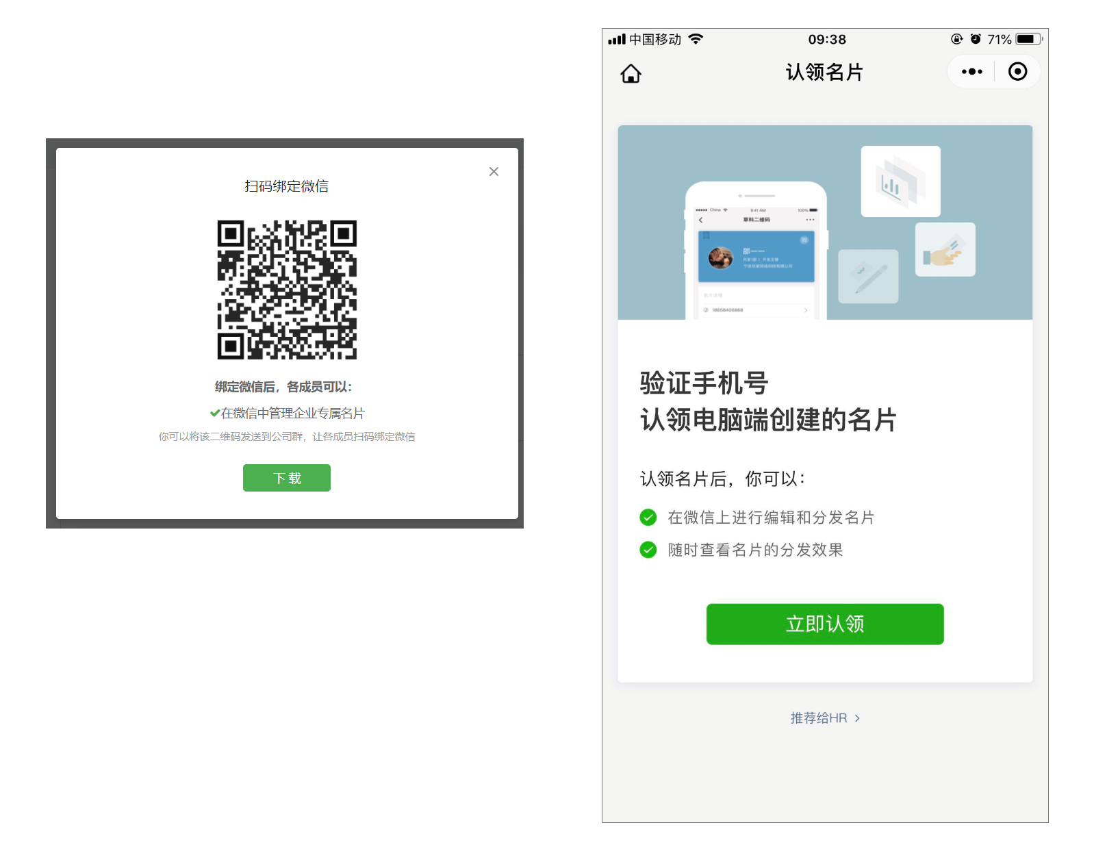 名片编辑专家 添加Logo和二维码 操作