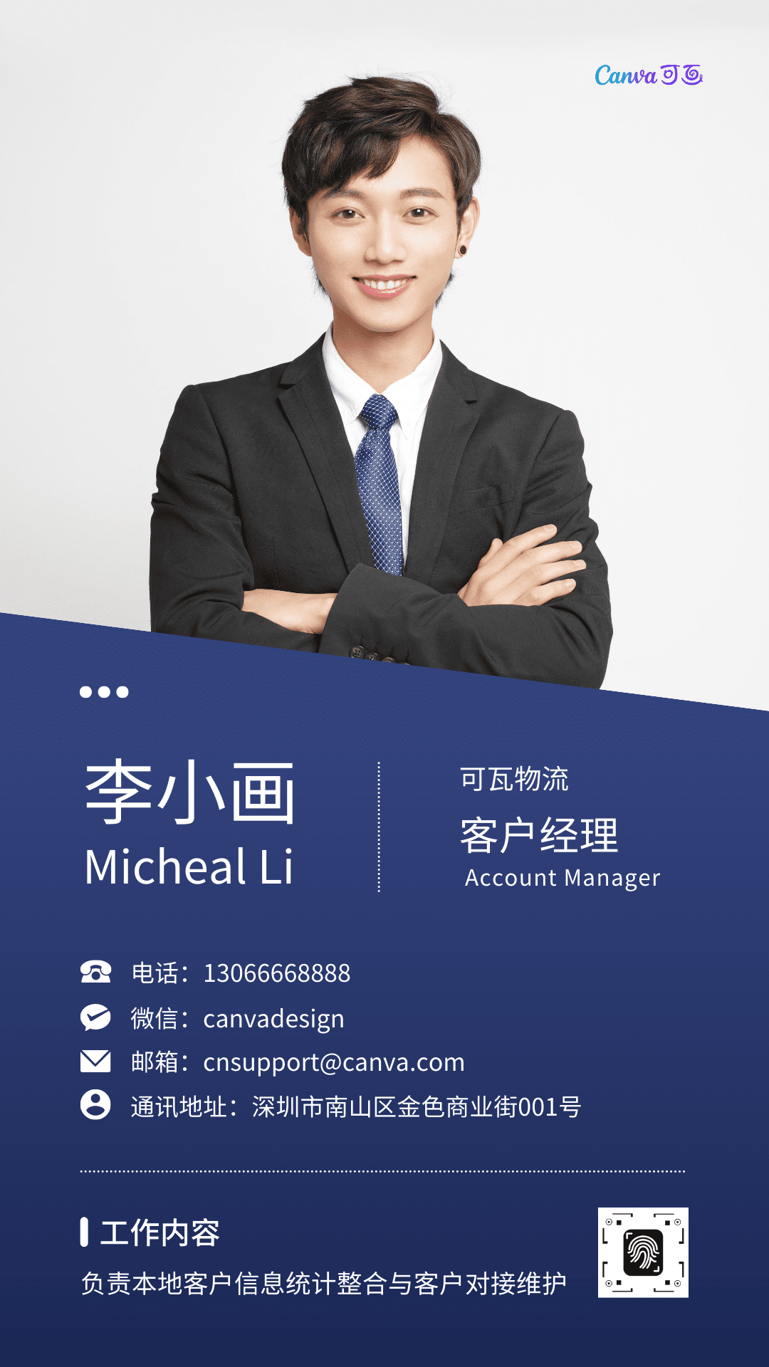 名片编辑专家 设计电子名片模板 教程