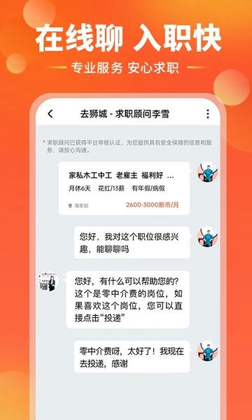 去狮城顾问端 真实反馈 避坑经验总结