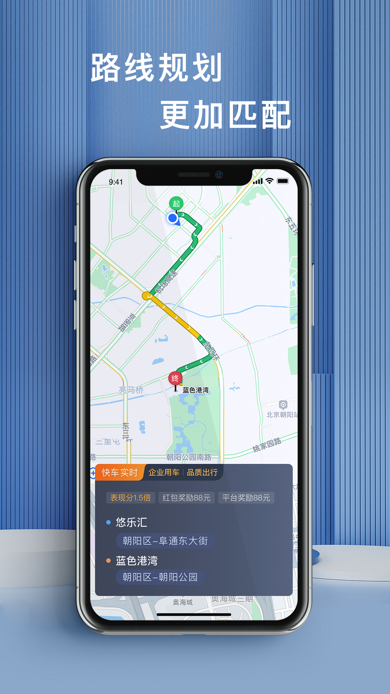 小黑马智行网约车平台叫车软件下载界面展示