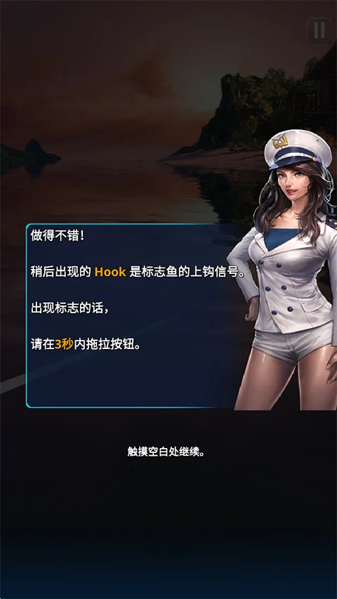 钓鱼胡克2官方正版运行截图