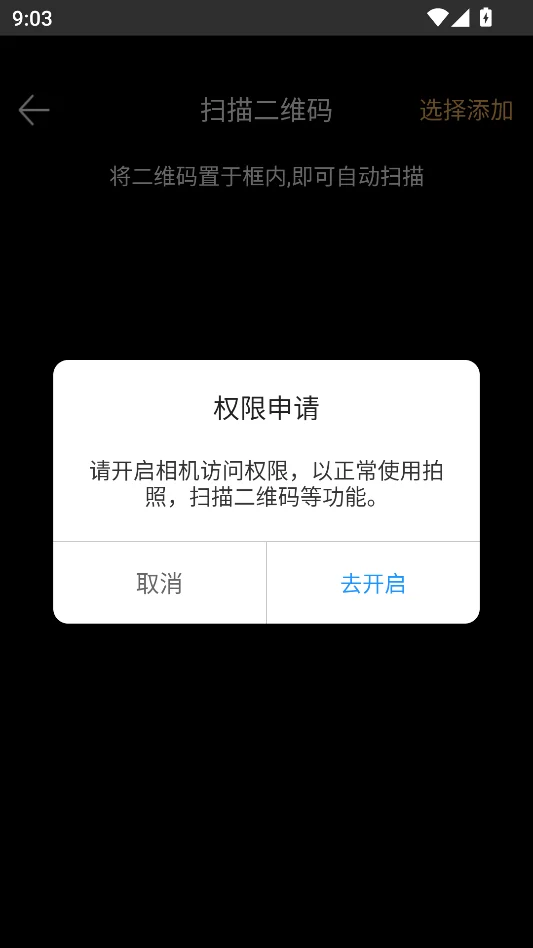 超级卫士运行截图