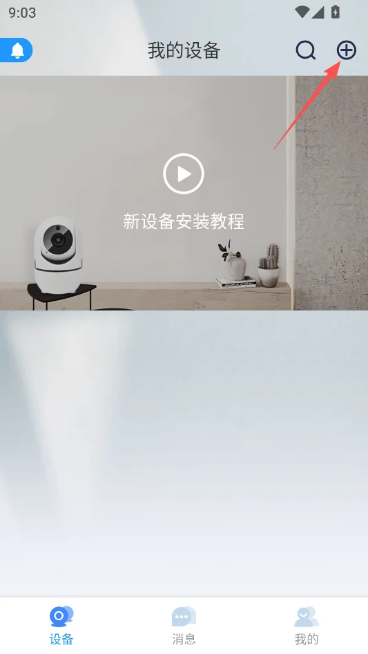 超级卫士运行截图