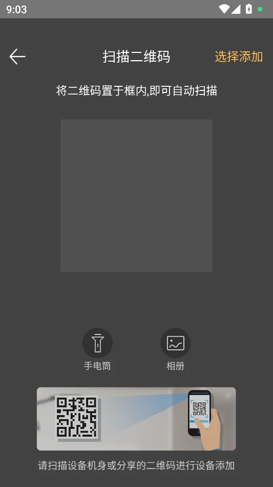 超级卫士运行截图