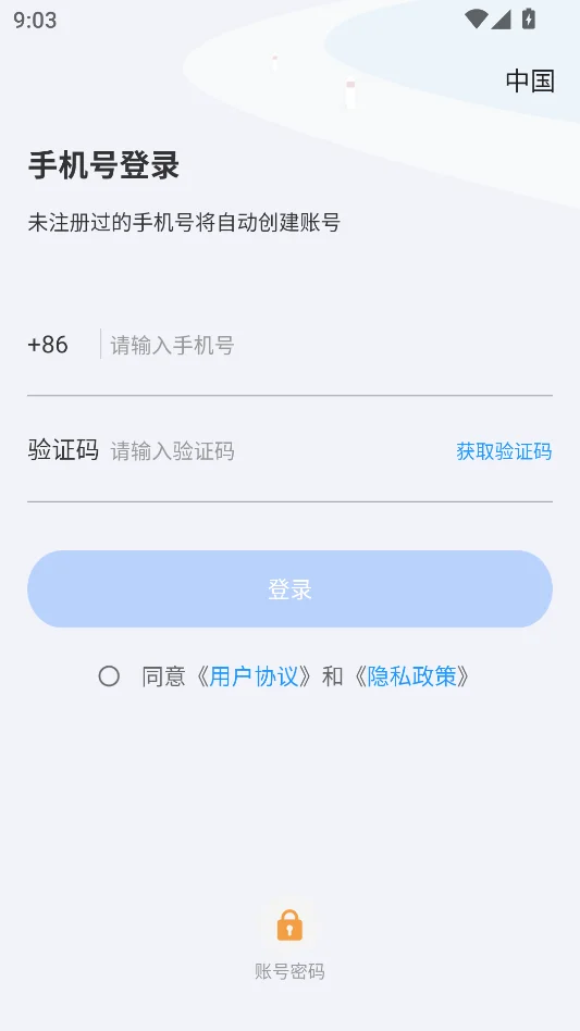 超级卫士运行截图