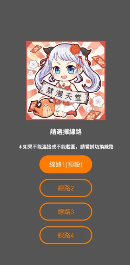 禁漫娘jmcomic3正版免费版运行截图