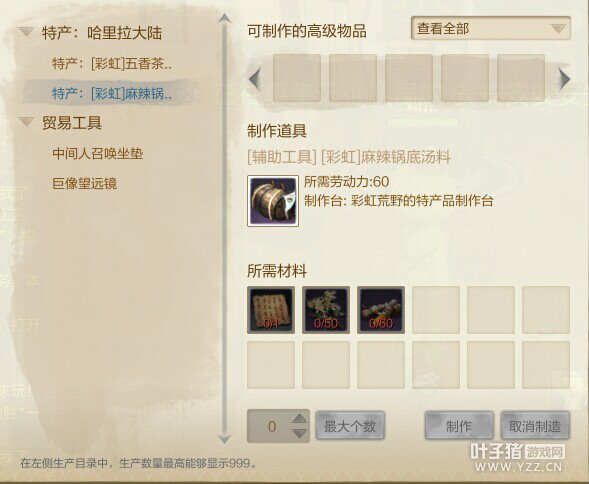 回到大荒 上古秘境 产出装备材料 刷取价值心得