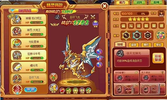 西普大陆运行截图
