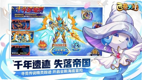 西普大陆运行截图