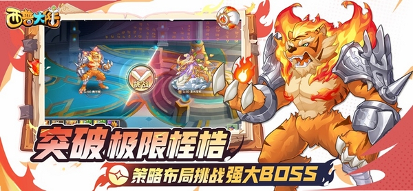 西普大陆运行截图