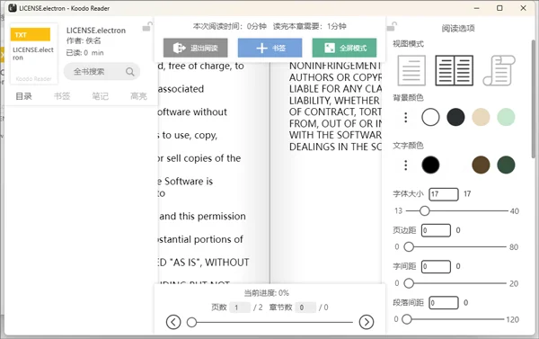 Koodo Reader开源电子书阅读器运行截图