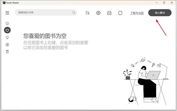 Koodo Reader开源电子书阅读器 Koodo Reader开源电子书阅读器