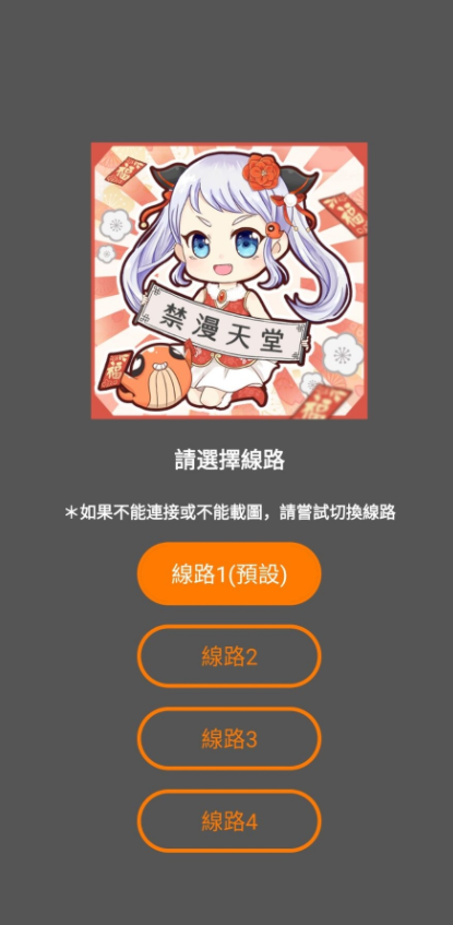 禁漫娘2026最新版运行截图