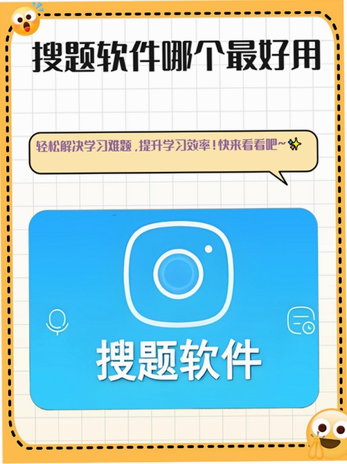 赤焰答题 搜题软件 使用教程