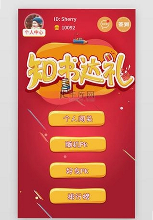 赤焰答题运行截图