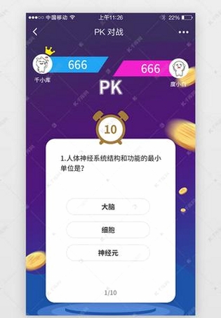 赤焰答题运行截图