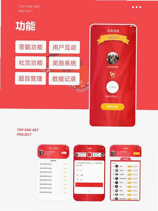 赤焰答题运行截图