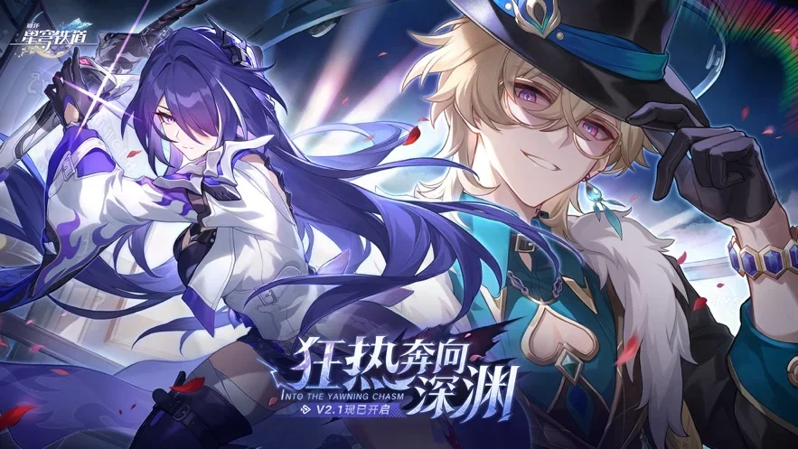 yuukisr星铁4.6指令服下载最新版本运行截图