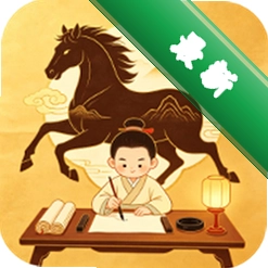 跃马成语v2.8.0.2 趣味成语学习闯关