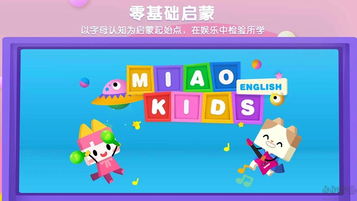 博思猫优学 英语提分技巧 错题本功能