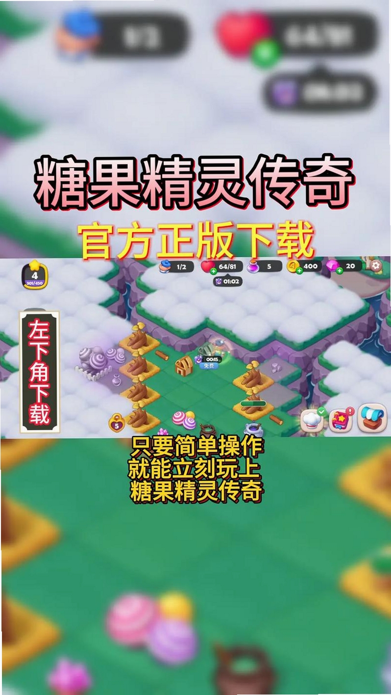 糖果精灵传奇 精灵搭配 攻略