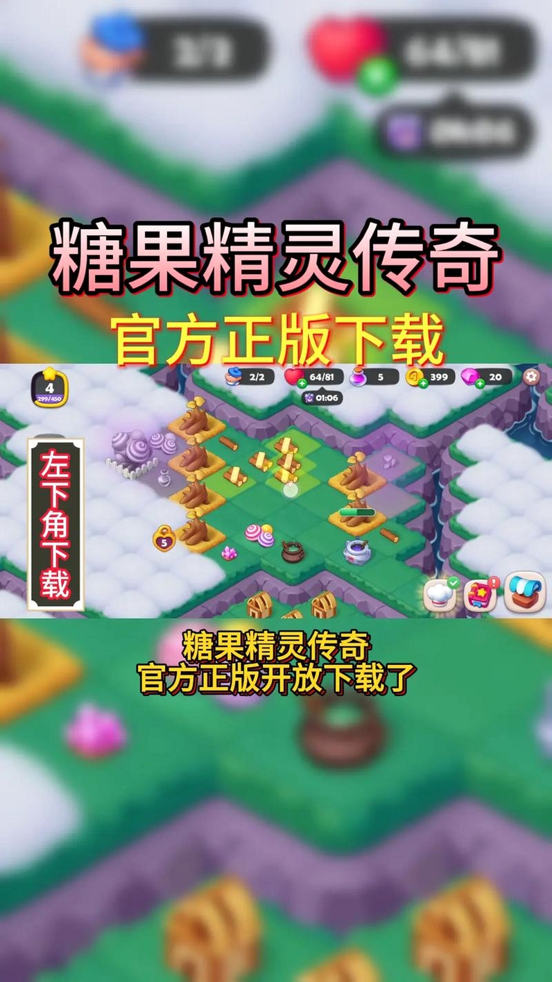 糖果精灵传奇 卡顿 解决办法
