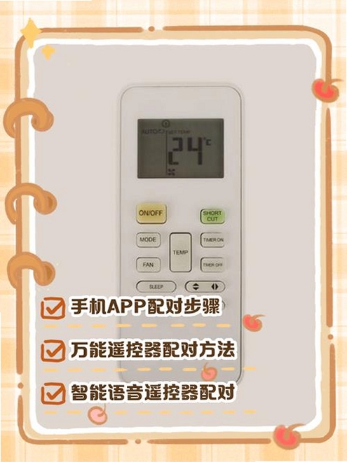 ���ҿյ�ң������ �ֻ����� ��Խ̳�