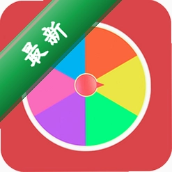 小转盘助决定v1.0.1 生活决策工具