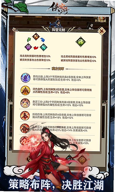 侠客游运行截图