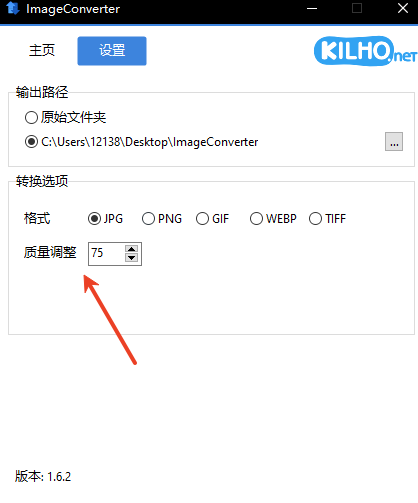 ImageConverterPC中文版运行截图