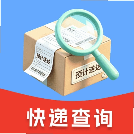 菜菜快递查询运行截图