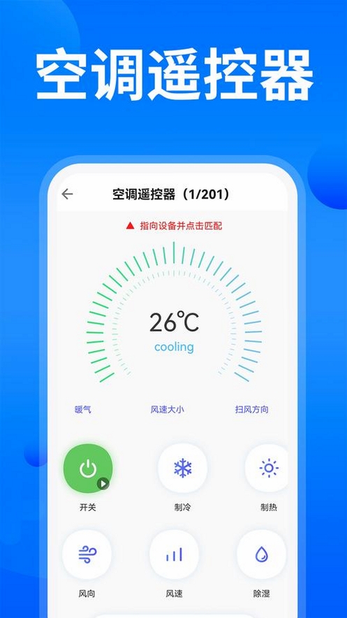 ���ܿյ�����ң���������� v1.0.9 ������־