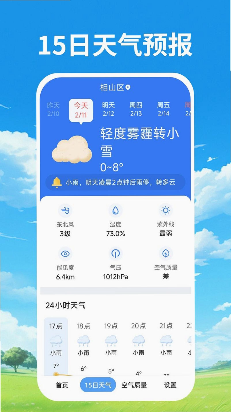 ֪��������APP���ؽ���