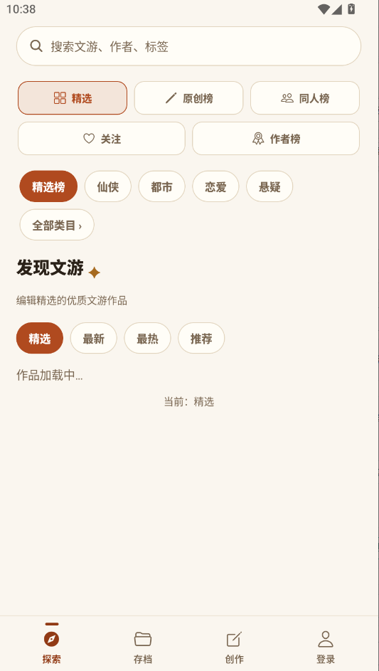 talevoai文游下载最新版本运行截图
