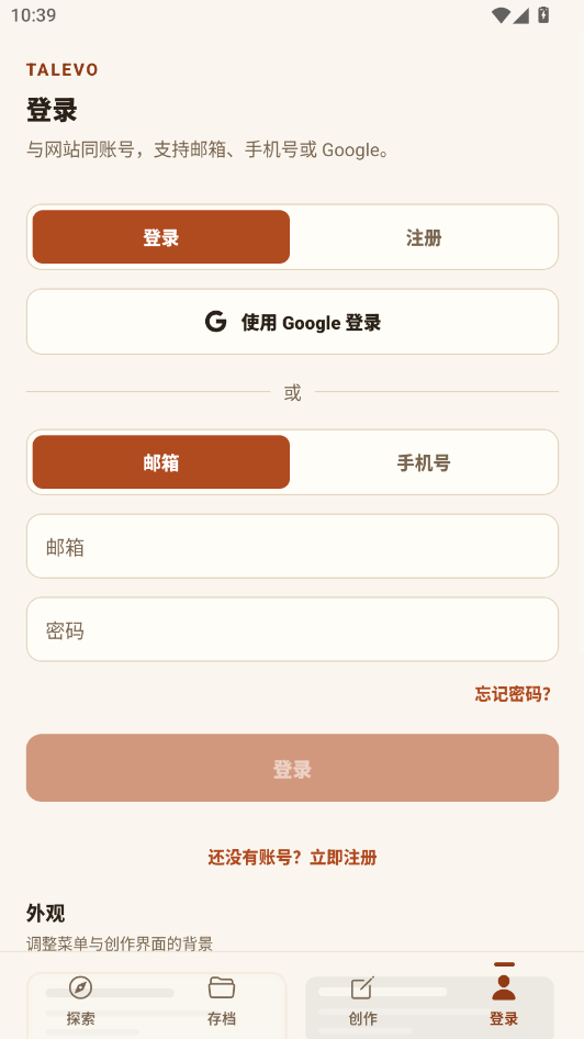 talevoai文游下载最新版本运行截图