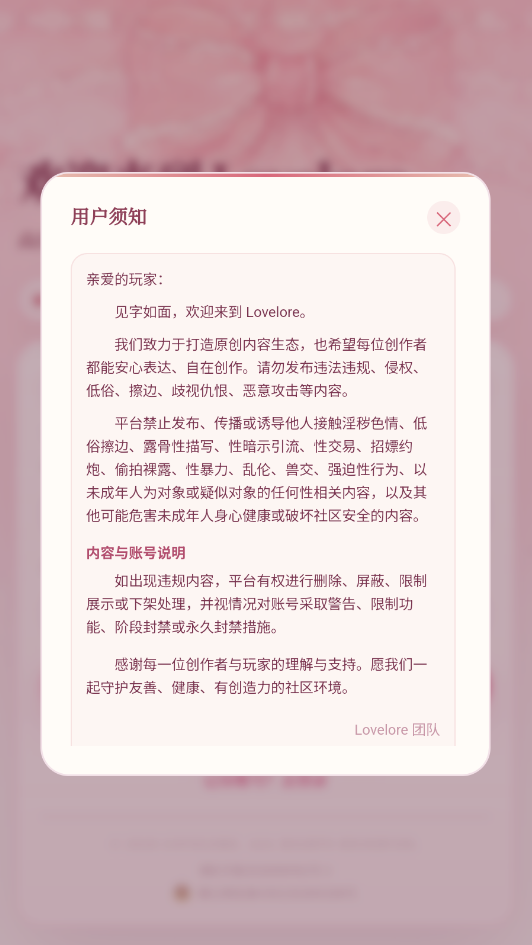 lovelore文游模拟器下载最新版运行截图