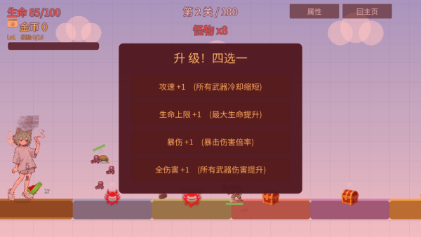 凯尔吸跳一跳最新版运行截图
