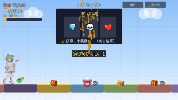 凯尔吸跳一跳最新版运行截图