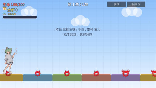 凯尔吸跳一跳最新版运行截图