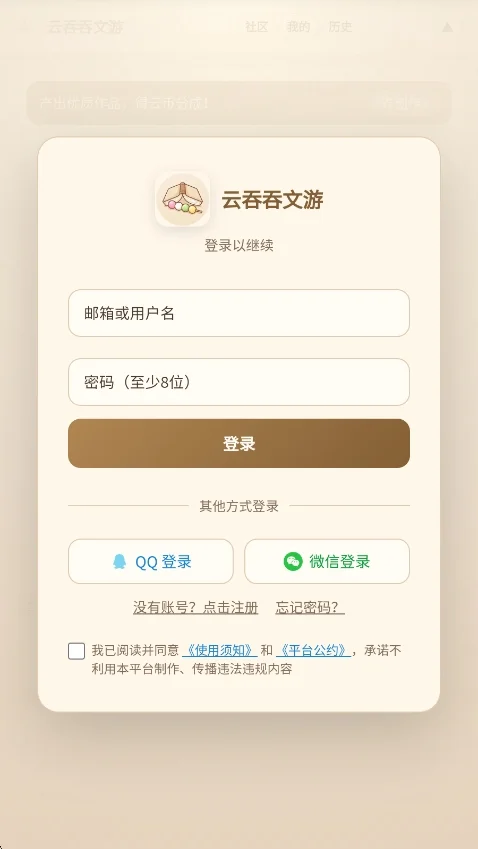 云吞吞文游模拟器运行截图