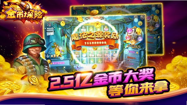 金币探险运行截图