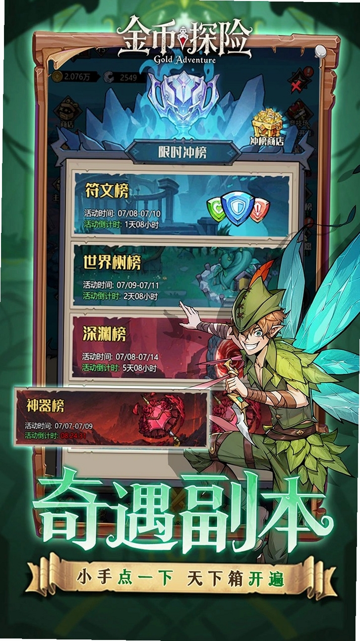 金币探险运行截图