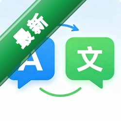 知心翻译v1.0.1 全能语言翻译助手